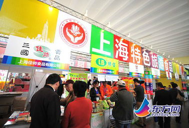 2014上海国际食品博览会开幕 领略舌尖上的美味